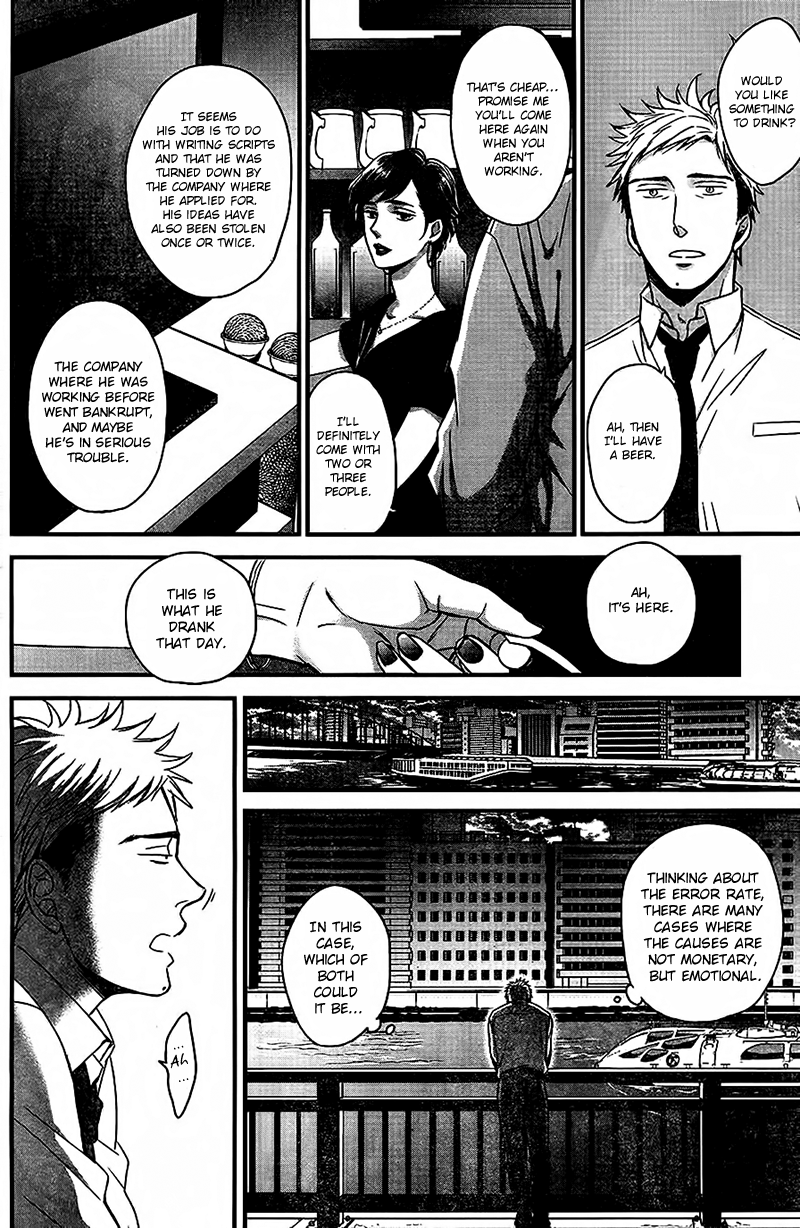 Op: Yoake Itaru no Iro no Nai Hibi Chapter 2.1 page 21 - Chapter 2.1