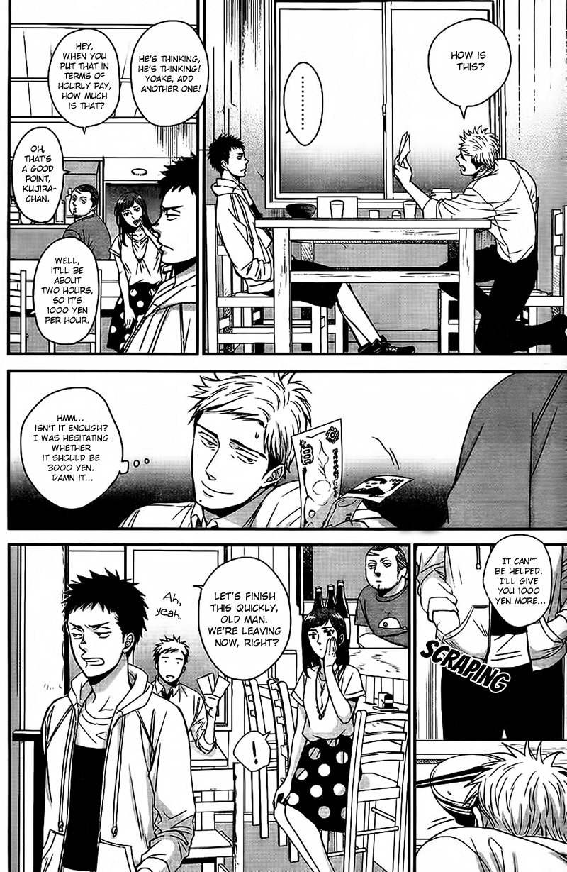 Op: Yoake Itaru no Iro no Nai Hibi Chapter 2.1 page 23 - Chapter 2.1