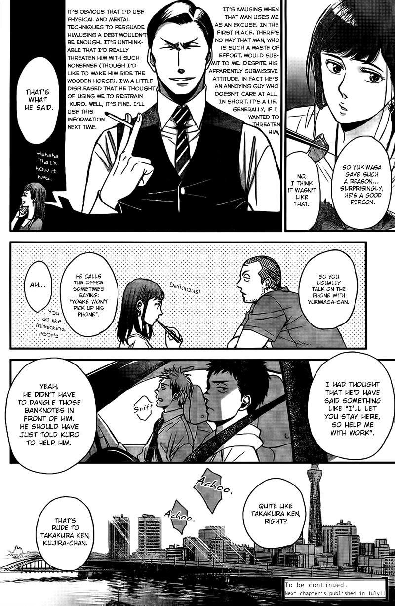 Op: Yoake Itaru no Iro no Nai Hibi Chapter 2.1 page 25 - Chapter 2.1
