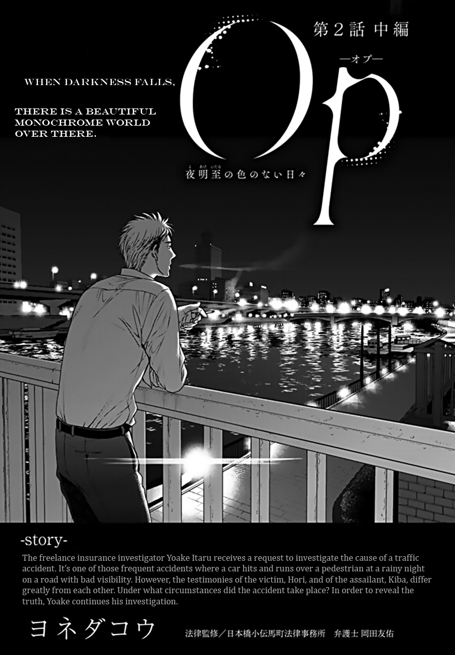 Op: Yoake Itaru no Iro no Nai Hibi Chapter 2.2 page 1 - Chapter 2.2