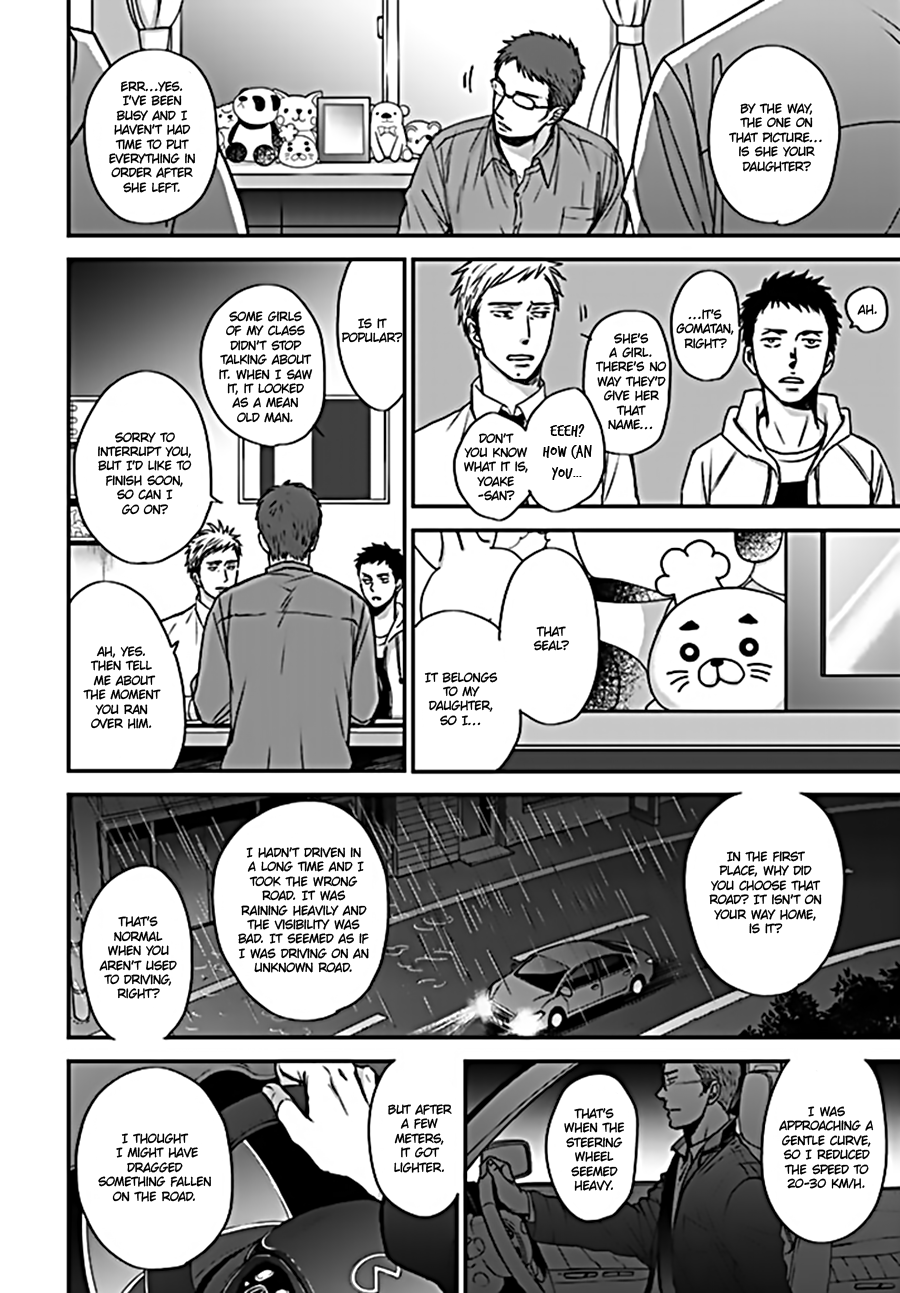 Op: Yoake Itaru no Iro no Nai Hibi Chapter 2.2 page 8 - Chapter 2.2