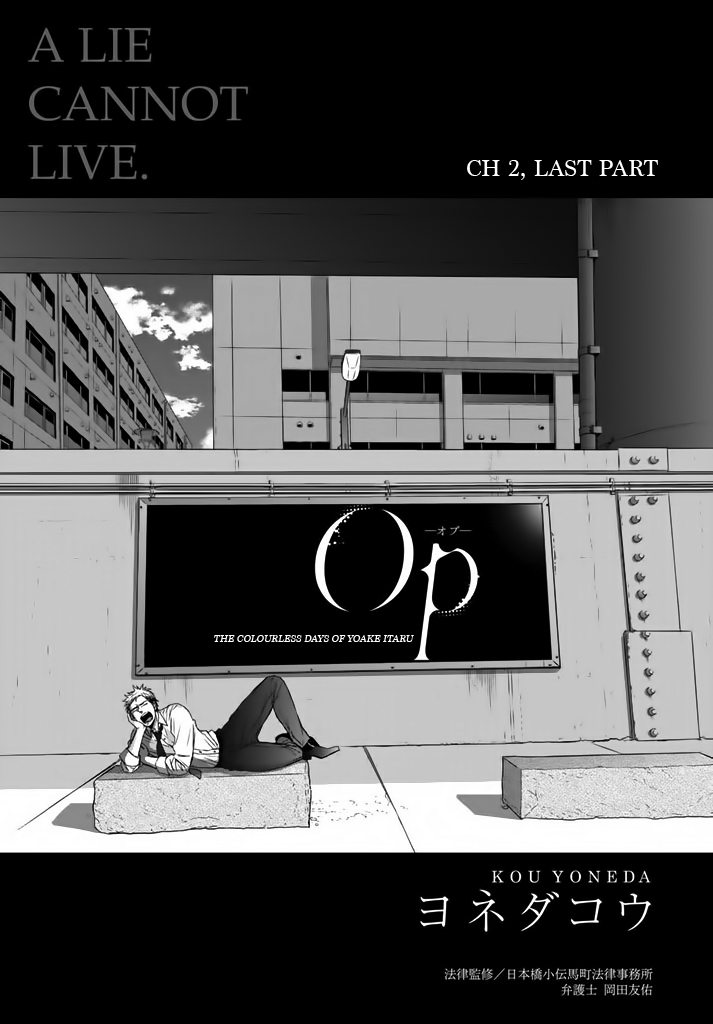Op: Yoake Itaru no Iro no Nai Hibi Chapter 2.3 page 3 - Chapter 2.3