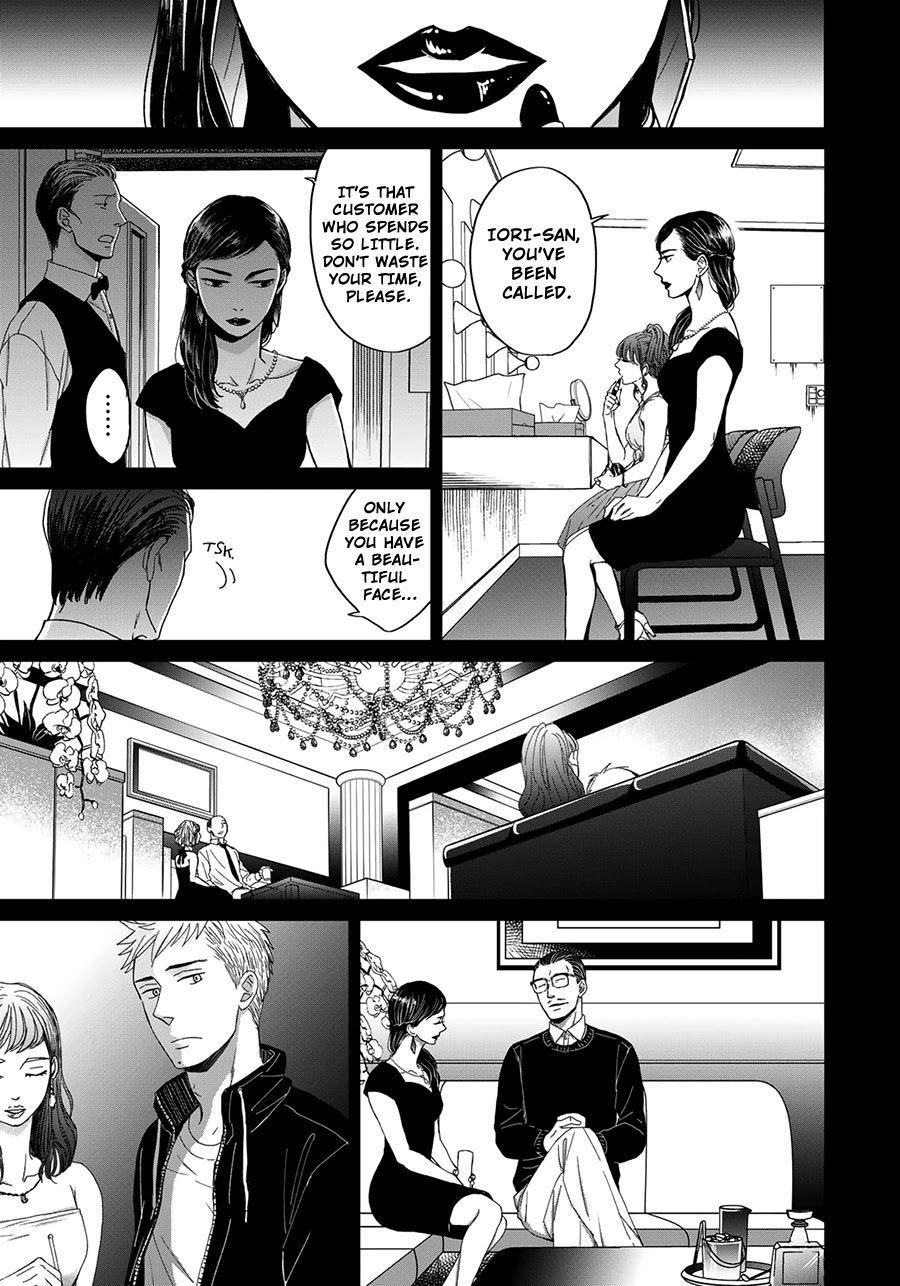 Op: Yoake Itaru no Iro no Nai Hibi Chapter 3.1 page 13 - Chapter 3.1