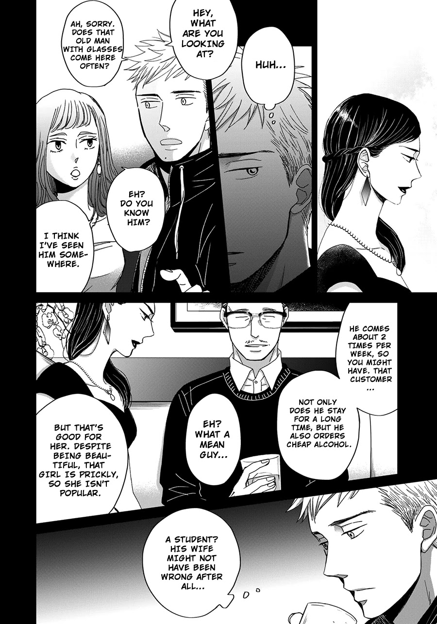 Op: Yoake Itaru no Iro no Nai Hibi Chapter 3.1 page 14 - Chapter 3.1