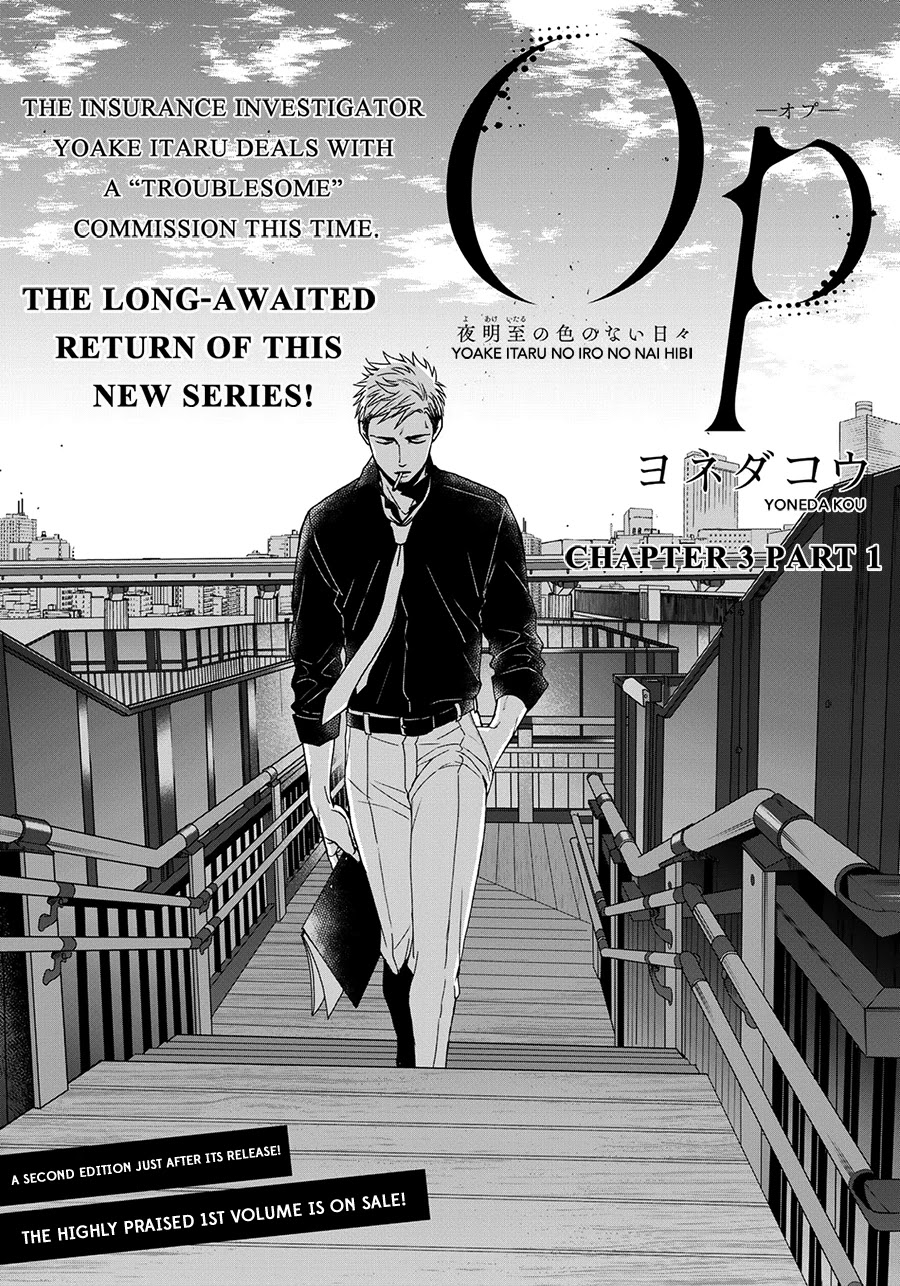 Op: Yoake Itaru no Iro no Nai Hibi Chapter 3.1 page 2 - Chapter 3.1