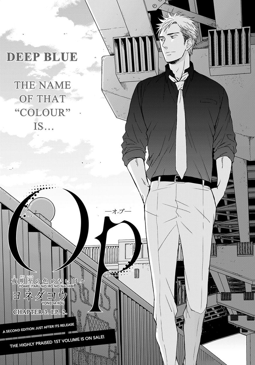 Op: Yoake Itaru no Iro no Nai Hibi Chapter 3.2 page 1 - Chapter 3.2