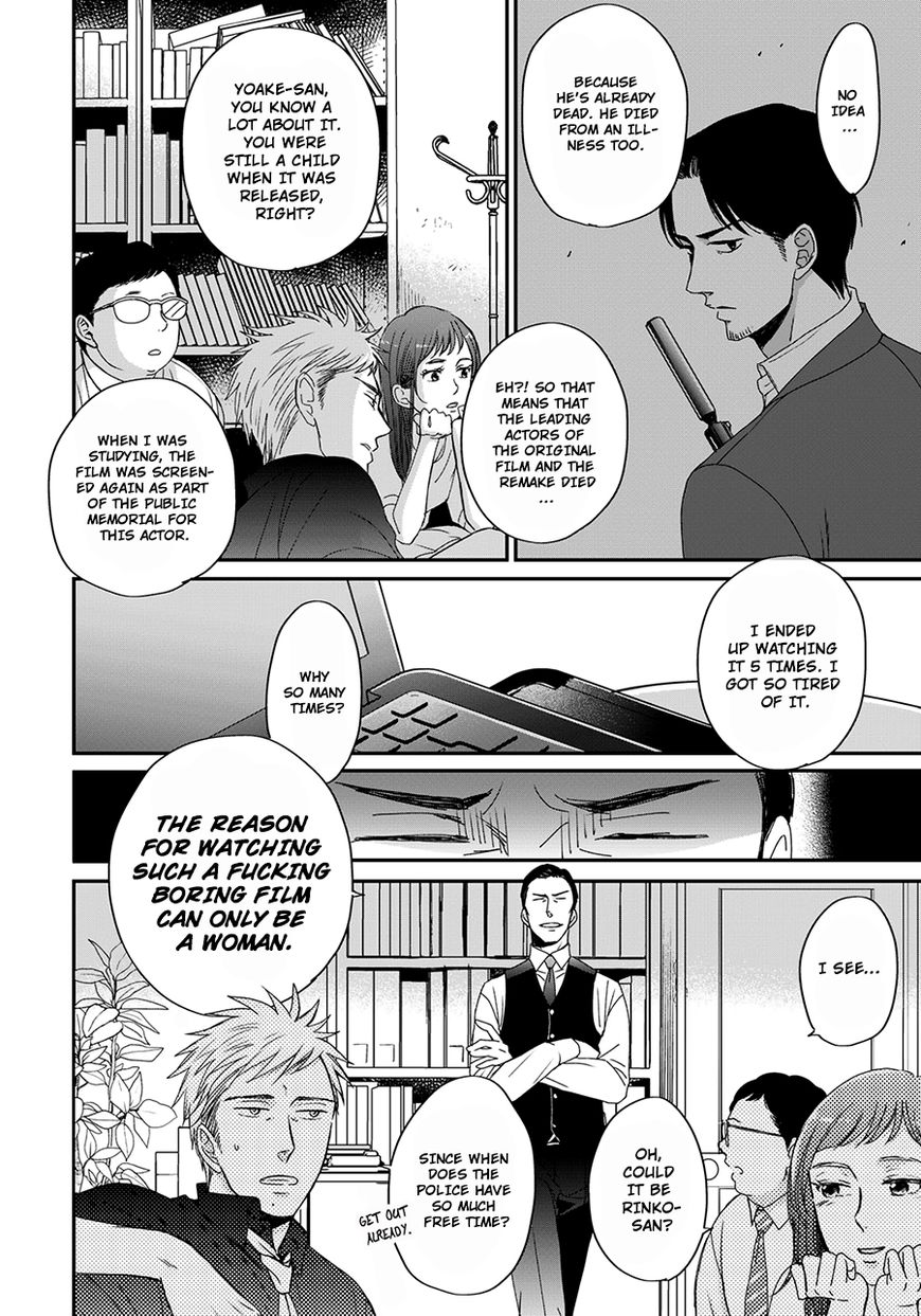 Op: Yoake Itaru no Iro no Nai Hibi Chapter 3.2 page 4 - Chapter 3.2