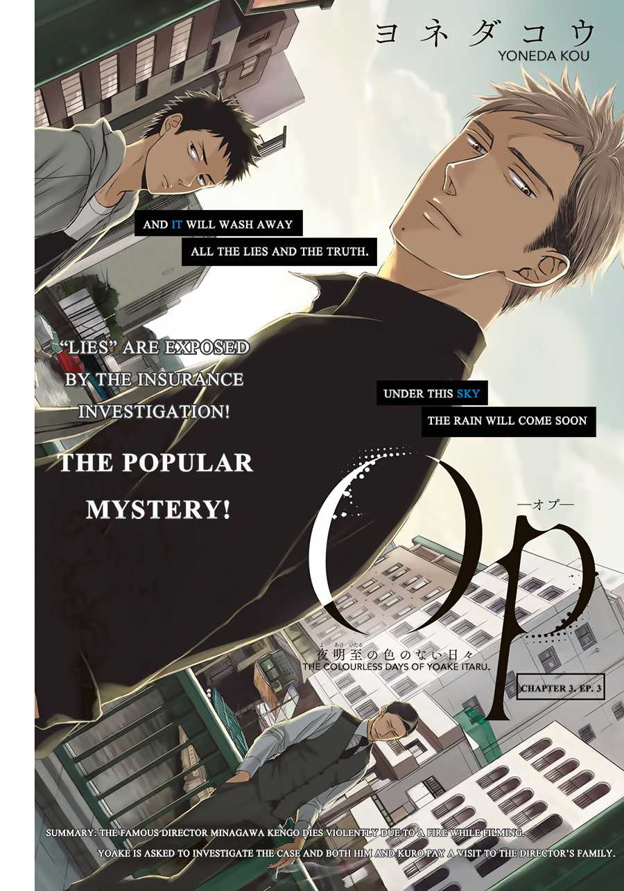 Op: Yoake Itaru no Iro no Nai Hibi Chapter 3.3 page 1 - Chapter 3.3