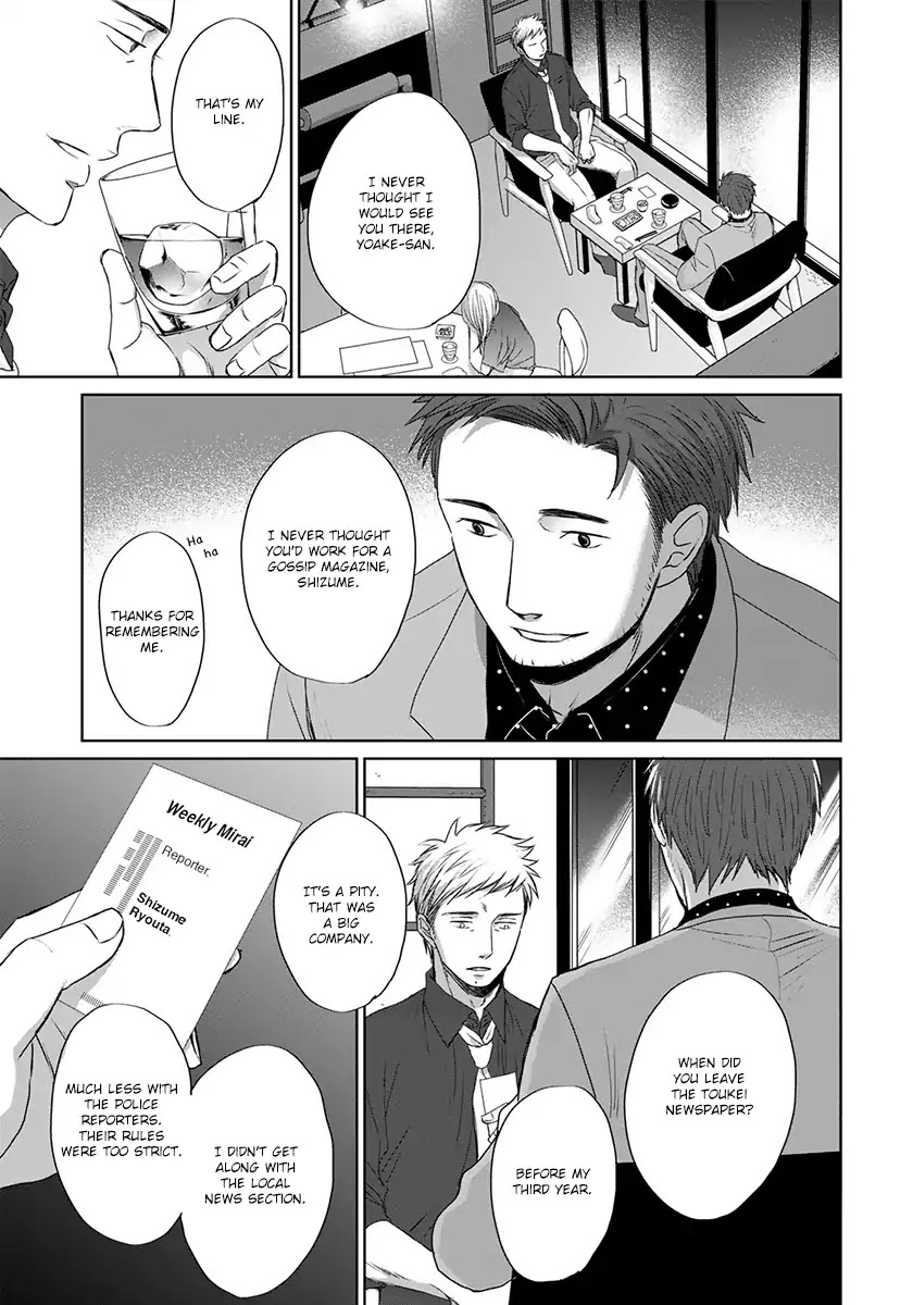 Op: Yoake Itaru no Iro no Nai Hibi Chapter 3.5 page 16 - Chapter 3.5: Part 5