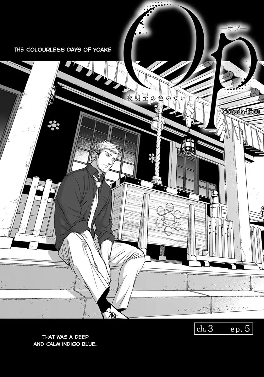 Op: Yoake Itaru no Iro no Nai Hibi Chapter 3.5 page 2 - Chapter 3.5: Part 5