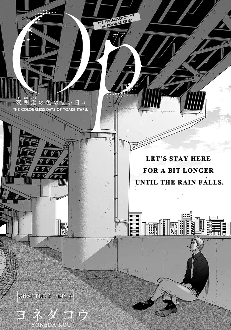 Op: Yoake Itaru no Iro no Nai Hibi Chapter 3.6 page 2 - Chapter 3.6: Part 6