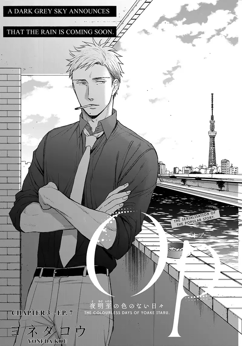 Op: Yoake Itaru no Iro no Nai Hibi Chapter 3.7 page 1 - Chapter 3.7: Part 7