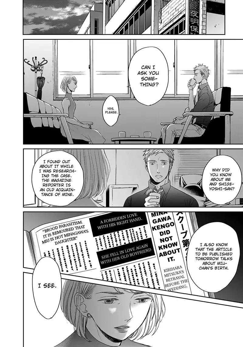 Op: Yoake Itaru no Iro no Nai Hibi Chapter 3.7 page 18 - Chapter 3.7: Part 7