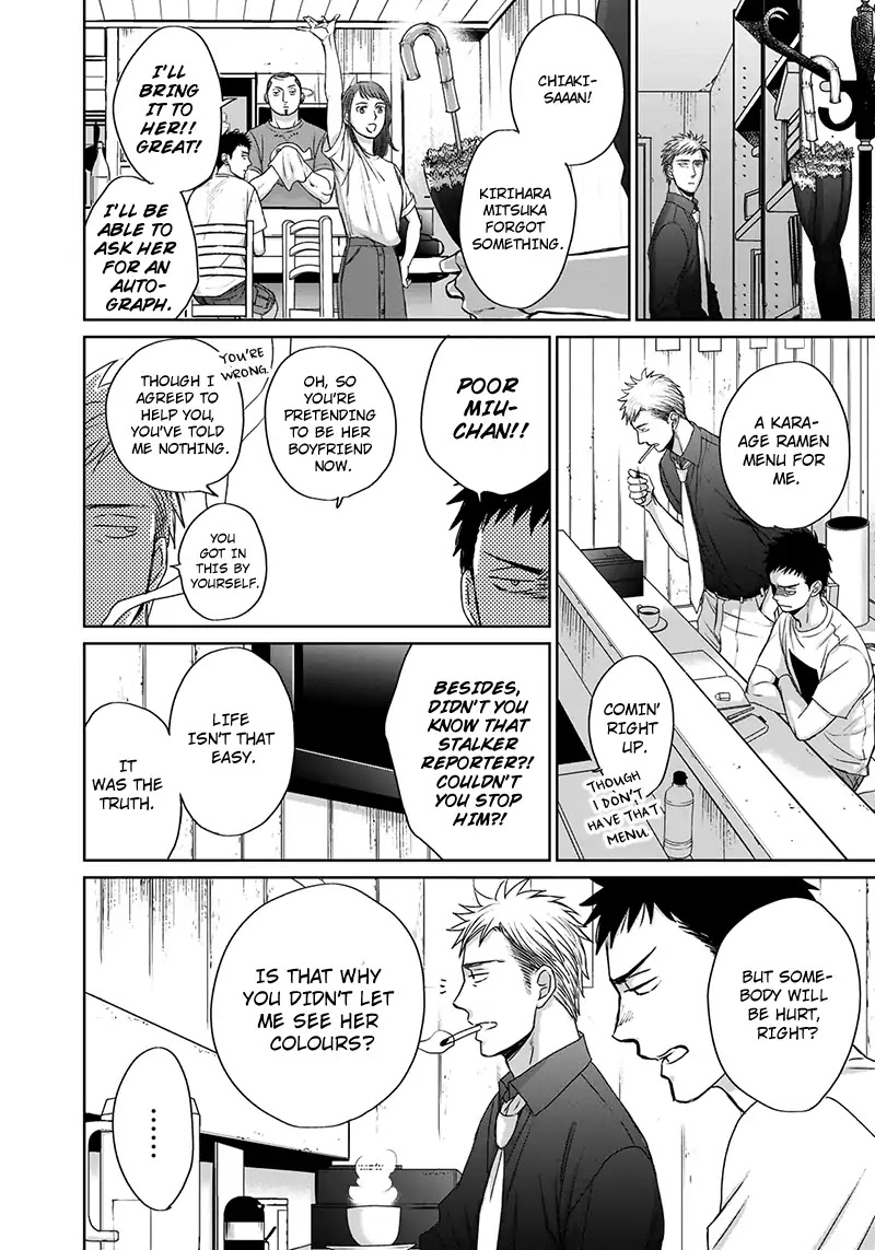 Op: Yoake Itaru no Iro no Nai Hibi Chapter 3.7 page 22 - Chapter 3.7: Part 7