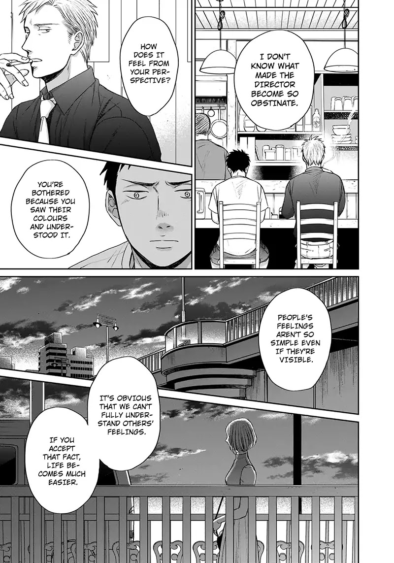 Op: Yoake Itaru no Iro no Nai Hibi Chapter 3.7 page 23 - Chapter 3.7: Part 7