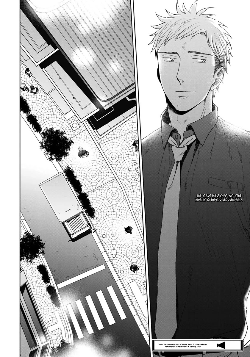 Op: Yoake Itaru no Iro no Nai Hibi Chapter 4 page 27 - Chapter 4