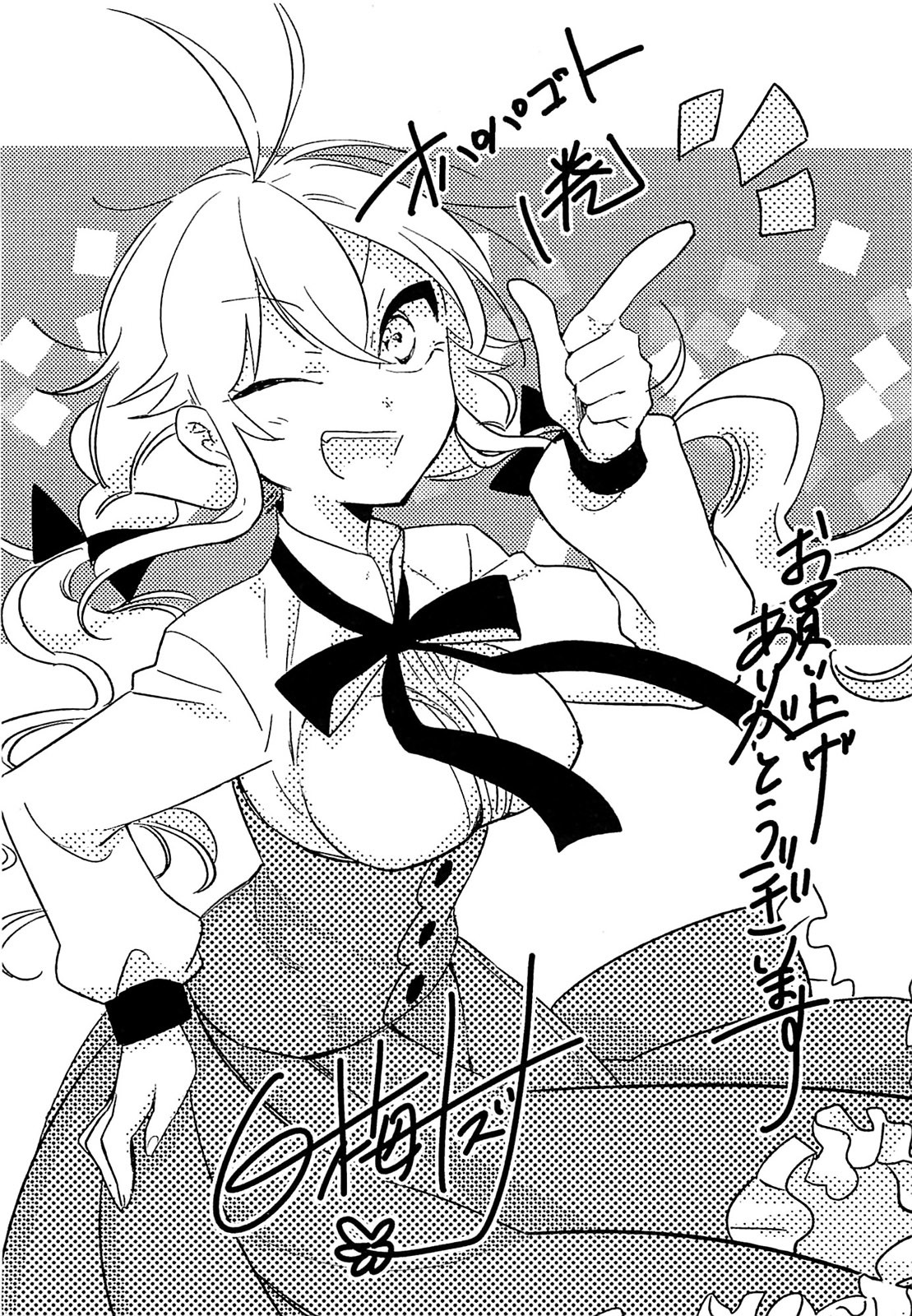 Opapagoto Chapter 1 page 6 - Chapter 1: Girl meets Girl