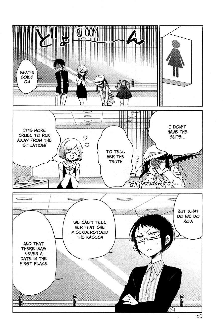 Opapagoto Chapter 12 page 25 - Chapter 12: That Secret (2)