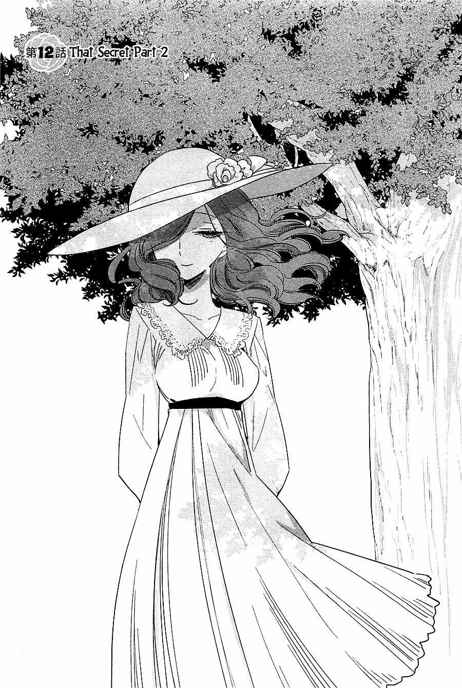 Opapagoto Chapter 12 page 4 - Chapter 12: That Secret (2)