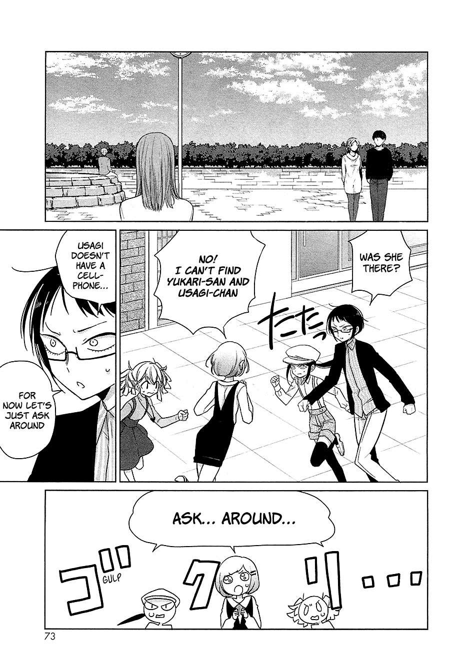 Opapagoto Chapter 13 page 7 - Chapter 13: That Secret (3)