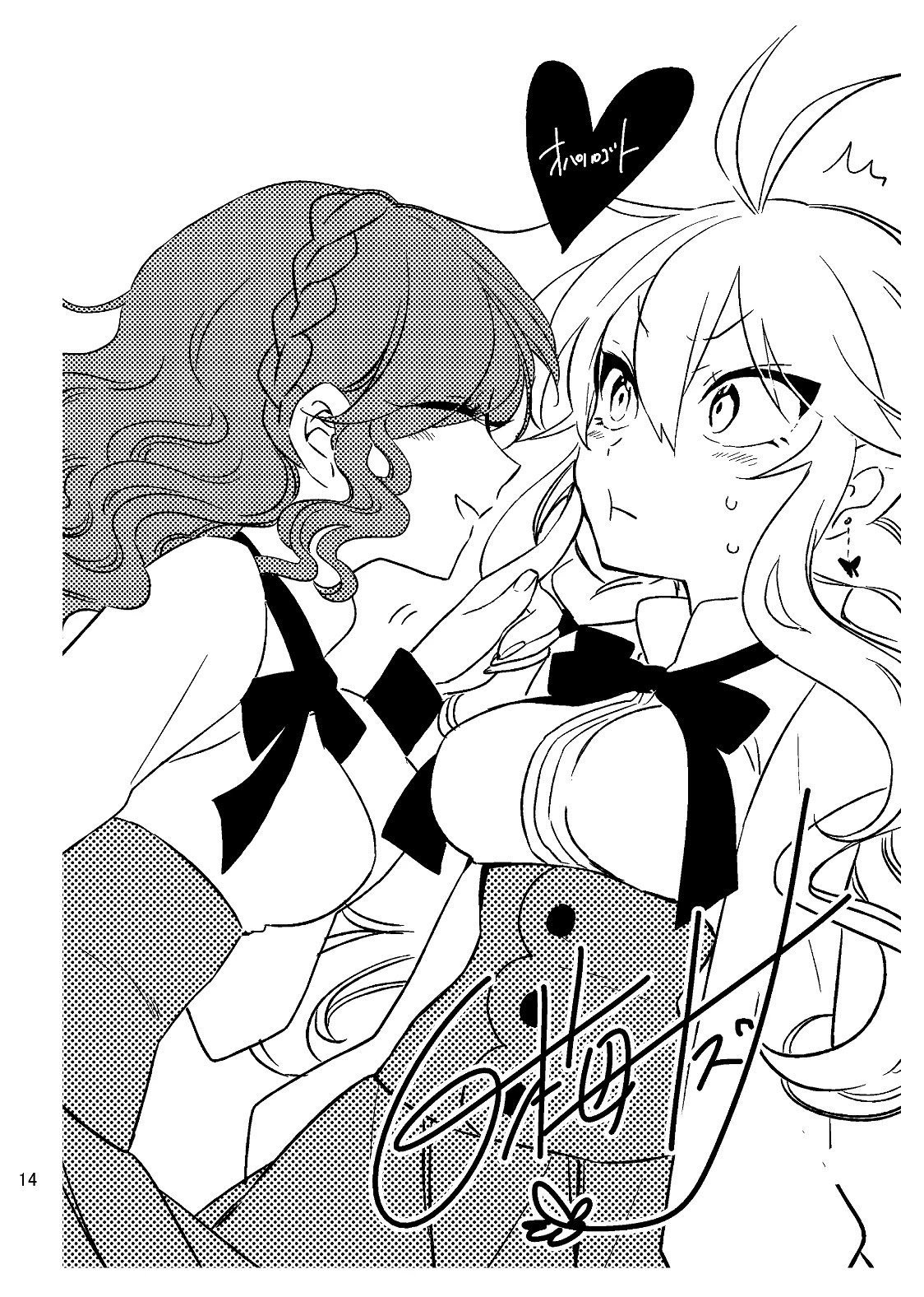 Opapagoto Chapter 16.5 page 15 - Chapter 16.5: Bonus Chapter