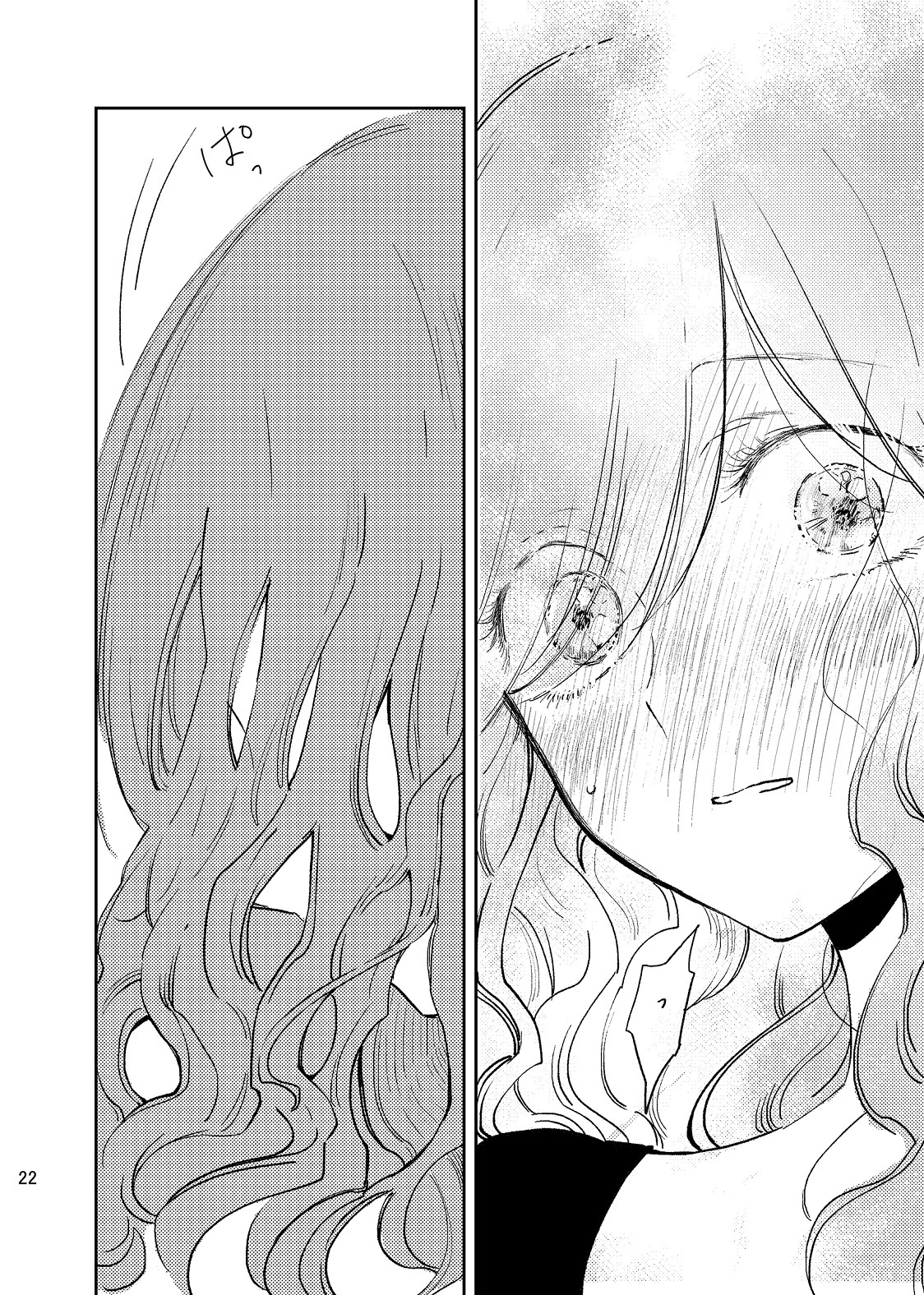 Opapagoto Chapter 16.5 page 23 - Chapter 16.5: Bonus Chapter