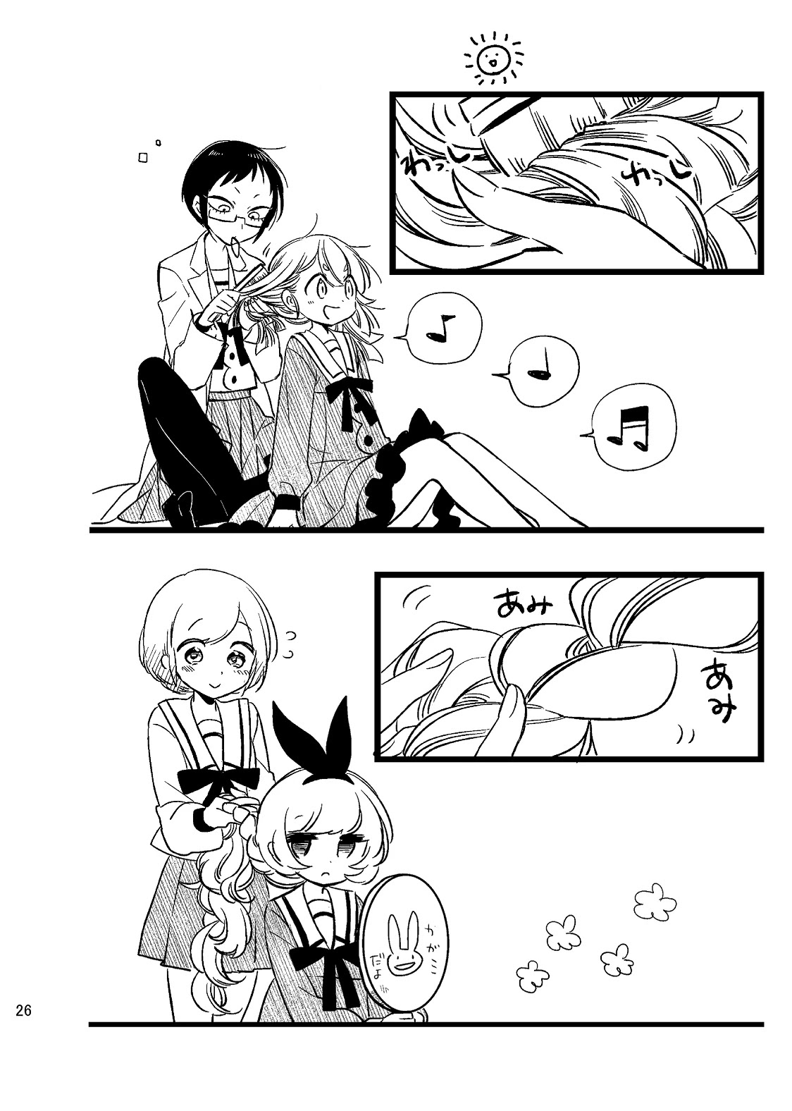 Opapagoto Chapter 16.5 page 27 - Chapter 16.5: Bonus Chapter