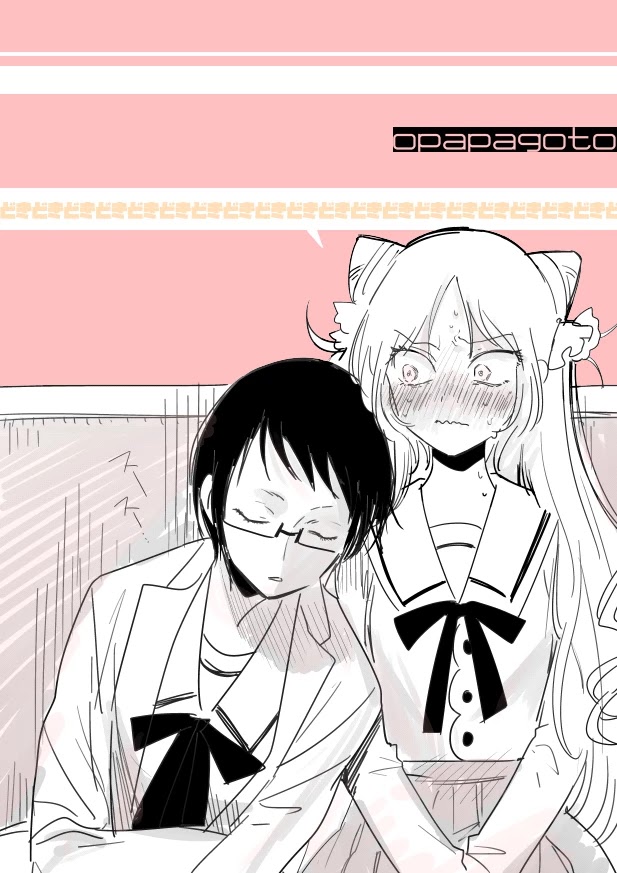 Opapagoto Chapter 16.5 page 33 - Chapter 16.5: Bonus Chapter