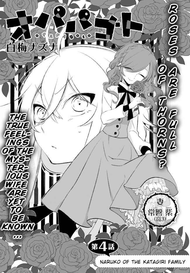 Opapagoto Chapter 4 page 3 - Chapter 4: Naruko of the Katagiri Family