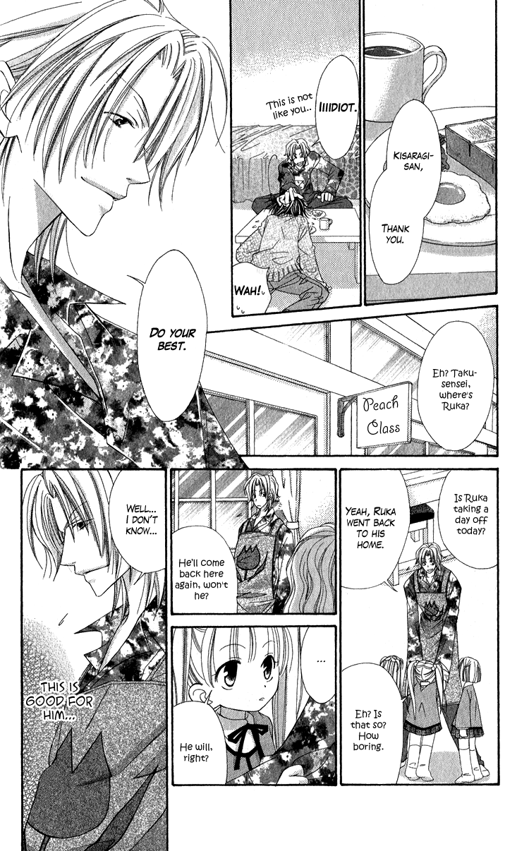 Open Sesame (MUTOU Hiromu) Chapter 1.2 page 33 - Chapter 1 v2 : Open Sesame (1)