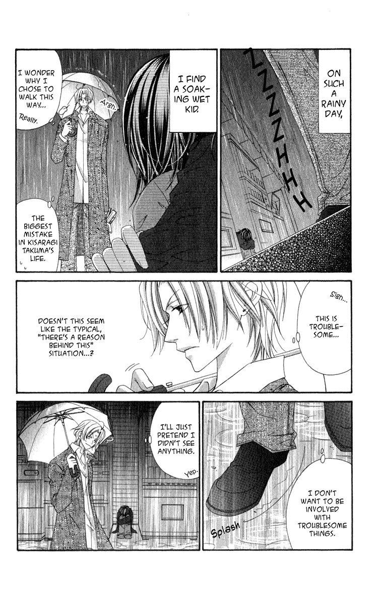 Open Sesame (MUTOU Hiromu) Chapter 1.2 page 7 - Chapter 1 v2 : Open Sesame (1)