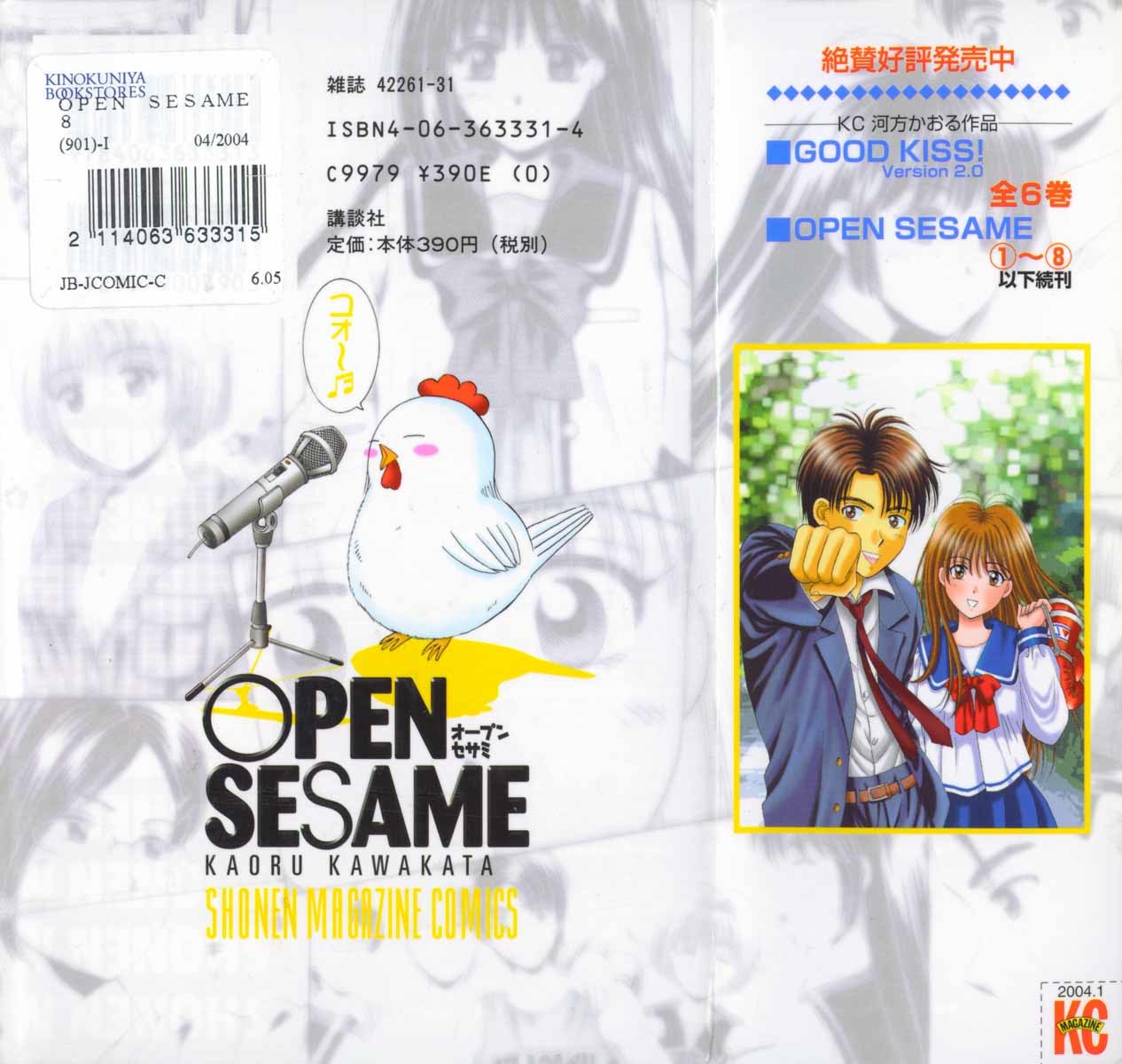 Open Sesame Chapter 38 page 38 - Chapter 38: Tomorrows Song: My Gift to You
