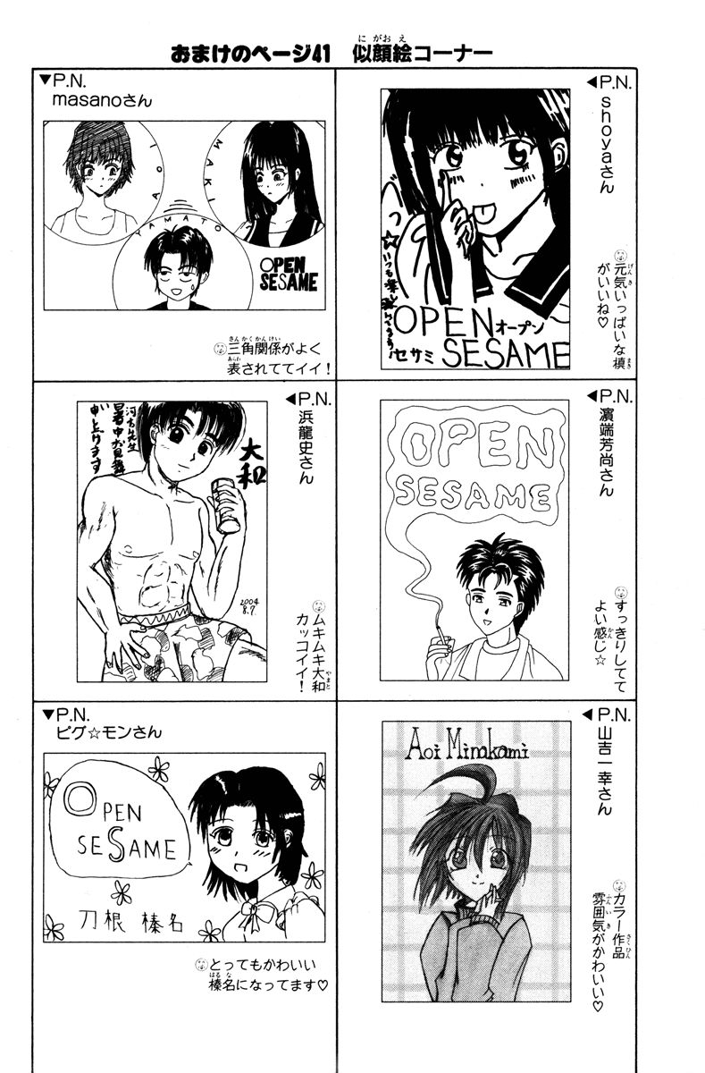 Open Sesame Chapter 55.5 page 59 - Chapter 55.5: Special