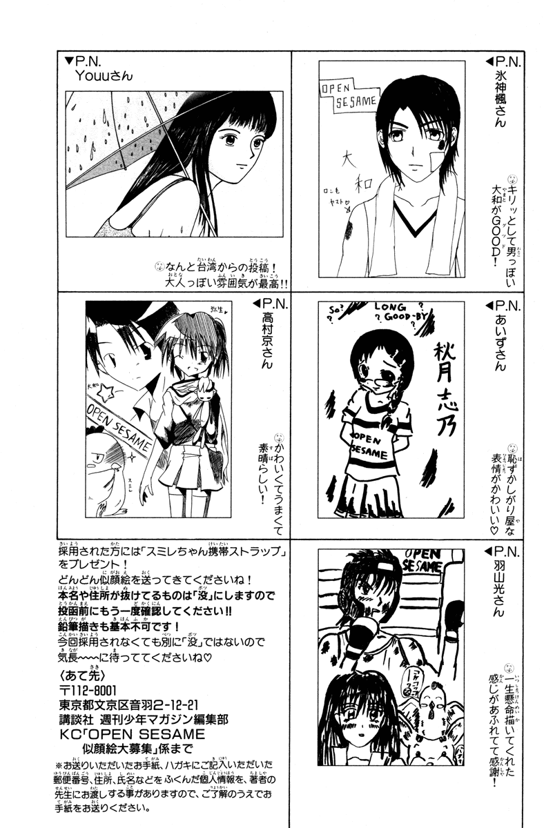 Open Sesame Chapter 55.5 page 60 - Chapter 55.5: Special