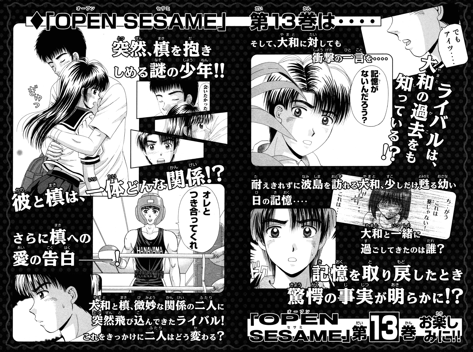 Open Sesame Chapter 55.5 page 62 - Chapter 55.5: Special