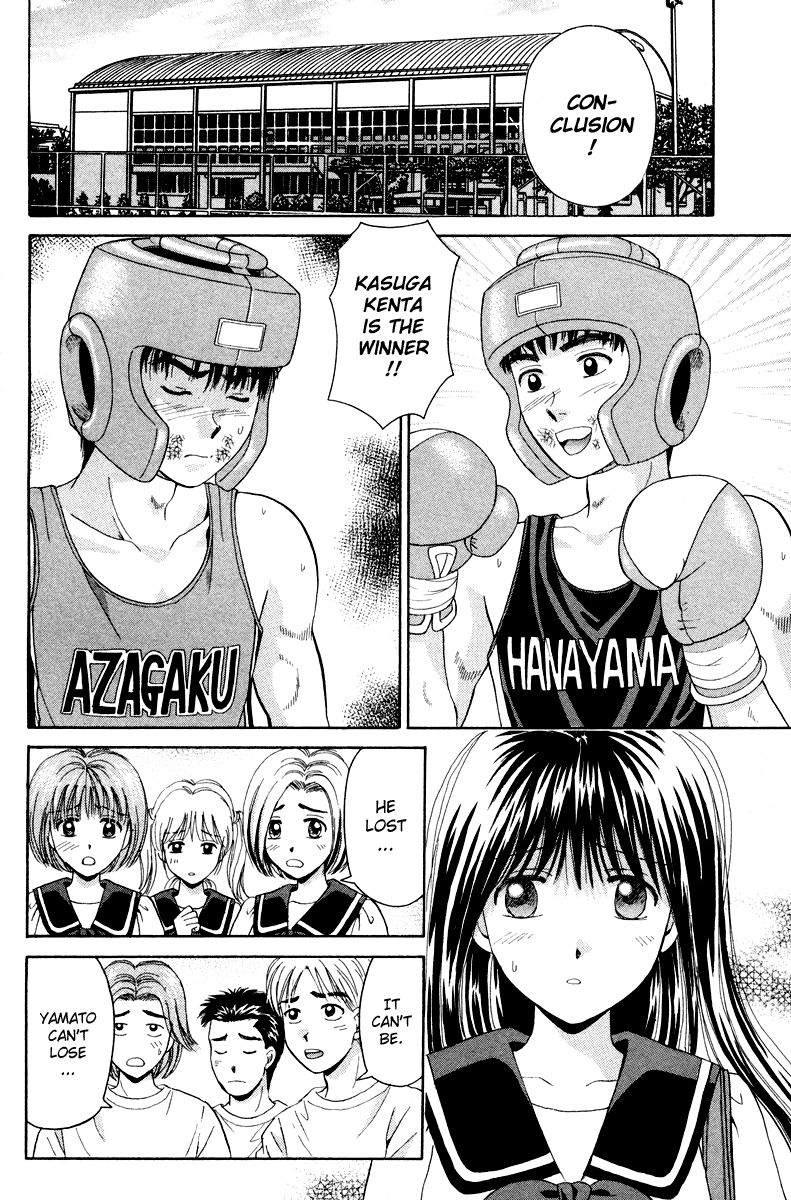 Open Sesame Chapter 56 page 27 - Chapter 56: A Rival Appears!? A Straightforward Love Test!