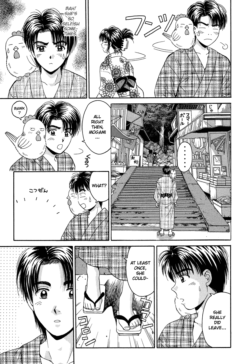 Open Sesame Chapter 63 page 17 - Chapter 63: The Effect Is "Doubts"?!