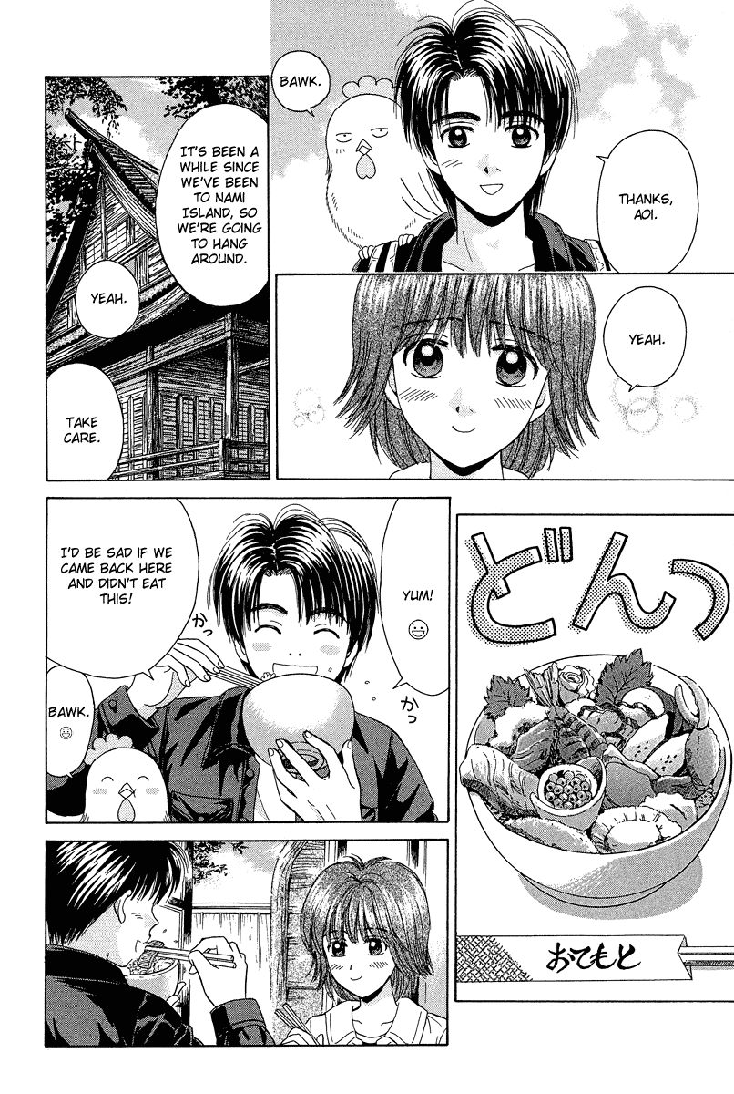 Open Sesame Chapter 71 page 14 - Chapter 71: A Wuestion To The Heart