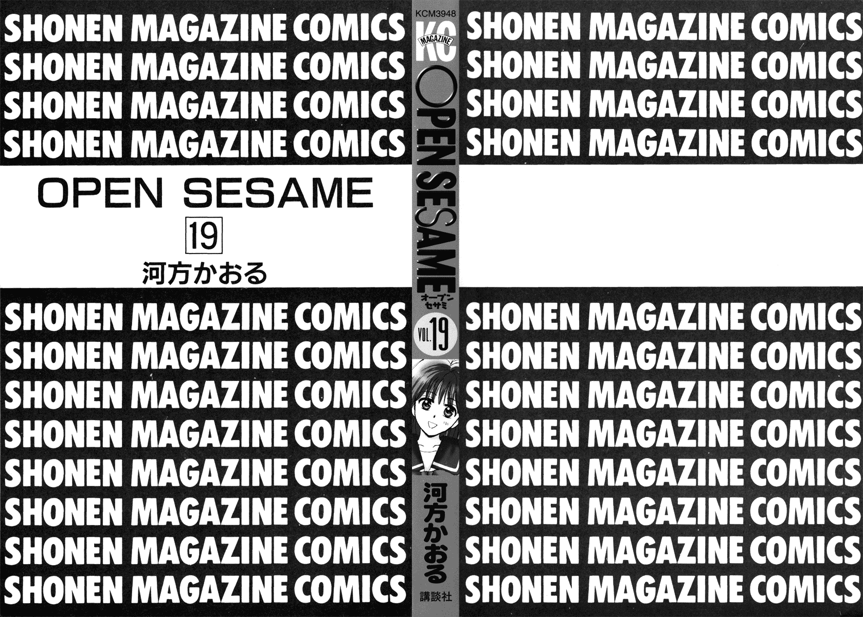 Open Sesame Chapter 85 page 2 - Chapter 85: Confession In Flames