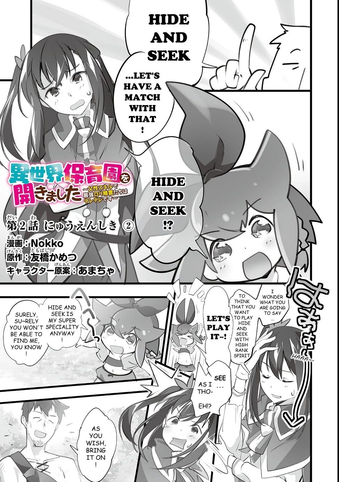 Opened The "Different World Nursery School"  ~The Strongest Loli Spirits Are Deredere by Paternity Skill~ Chapter 2 page 1 - Chapter 2: Kindergarten Entrance Ceremony (Part 2)