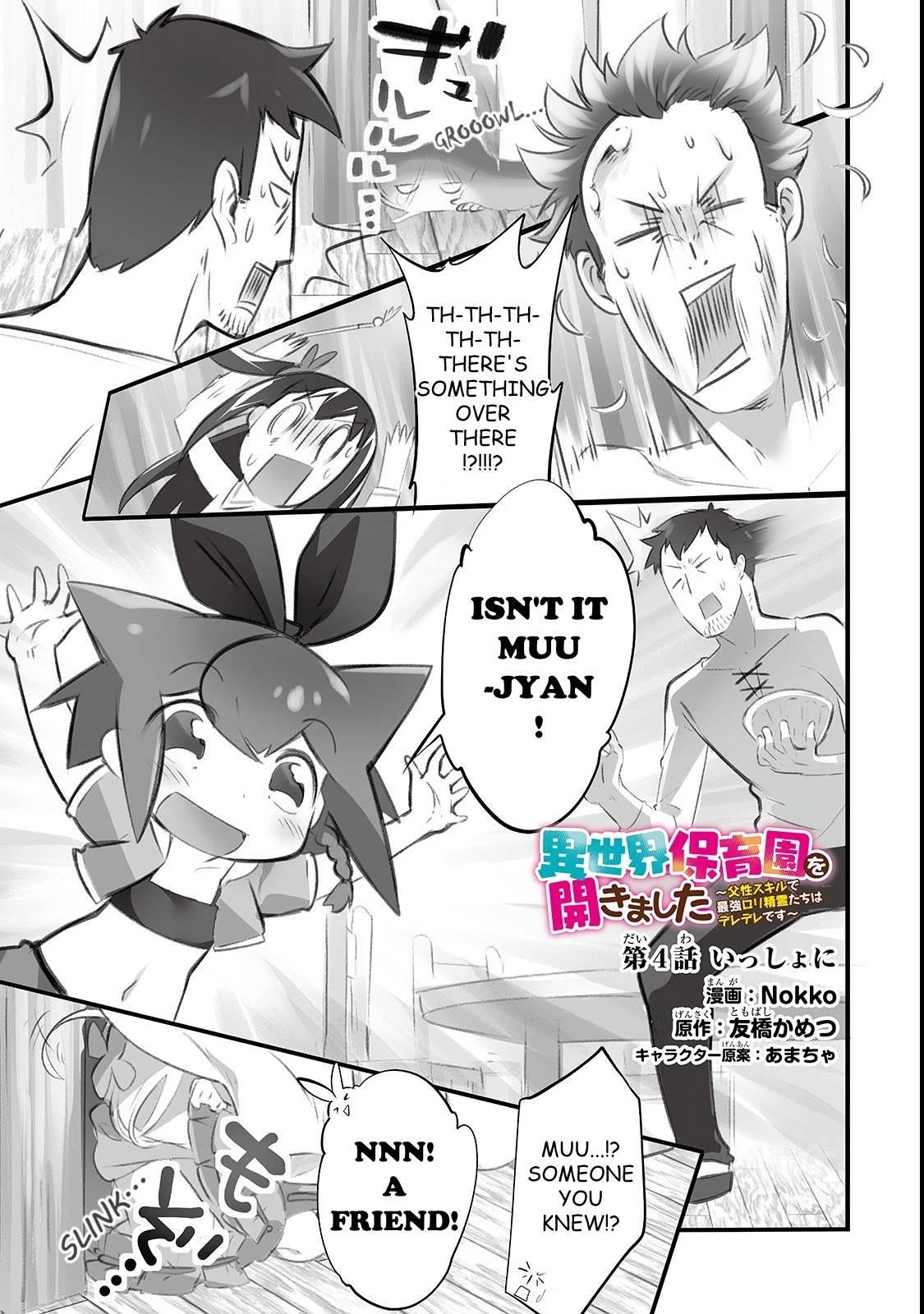 Opened The "Different World Nursery School"  ~The Strongest Loli Spirits Are Deredere by Paternity Skill~ Chapter 4 page 1 - Chapter 4: Isshouni (Together)