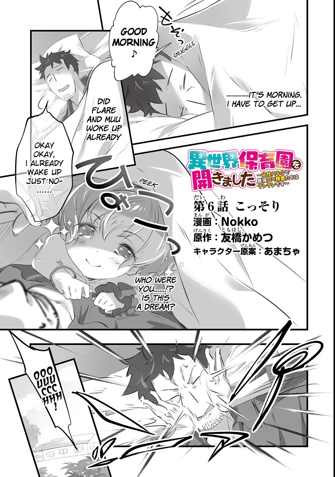 Opened The "Different World Nursery School"  ~The Strongest Loli Spirits Are Deredere by Paternity Skill~ Chapter 6 page 1 - Chapter 6: Kossori (Secretly)