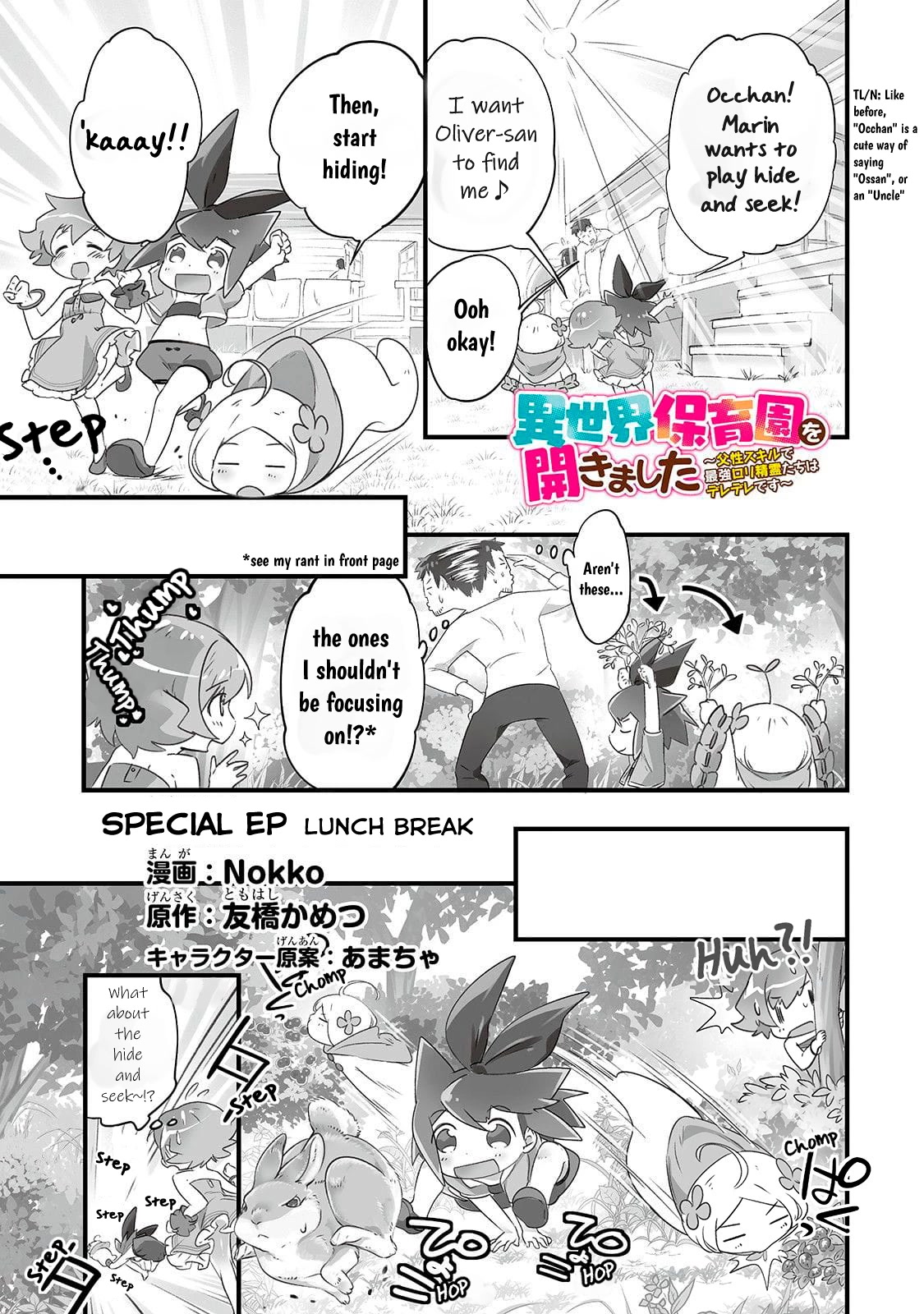 Opened The "Different World Nursery School"  ~The Strongest Loli Spirits Are Deredere by Paternity Skill~ Chapter 7.5 page 2 - Chapter 7.5: Special Episode 「Ohiruyasumi (Lunch Break)」