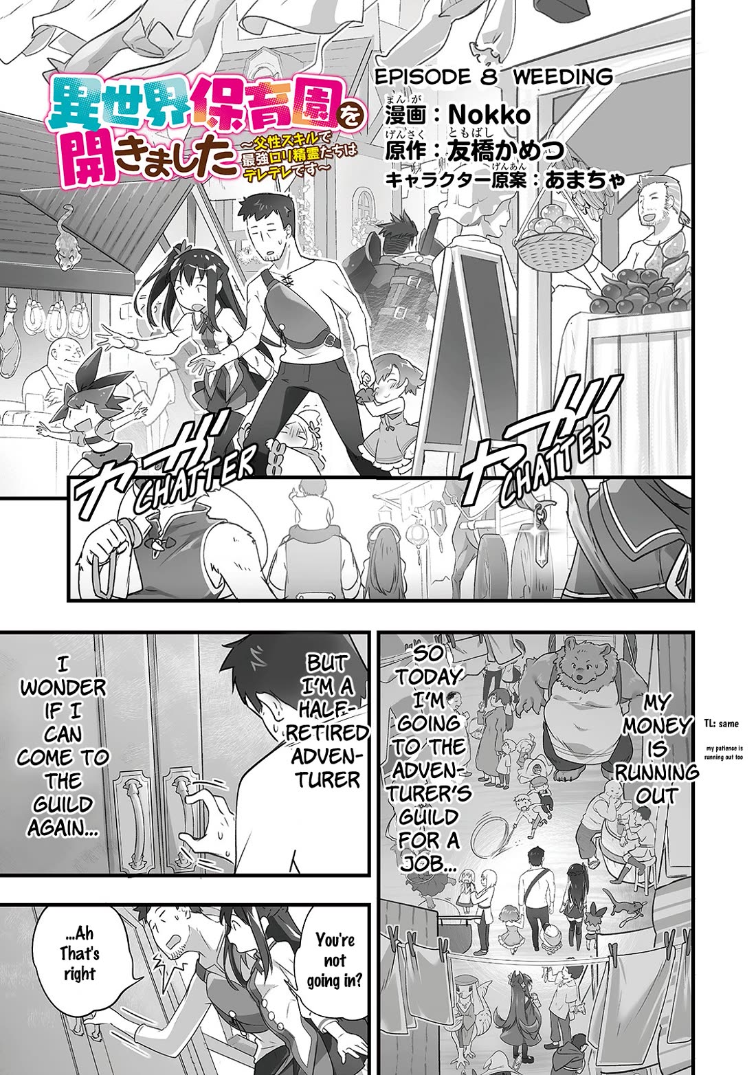 Opened The "Different World Nursery School"  ~The Strongest Loli Spirits Are Deredere by Paternity Skill~ Chapter 8 page 2 - Chapter 8: Kusamushiri「Weeding」