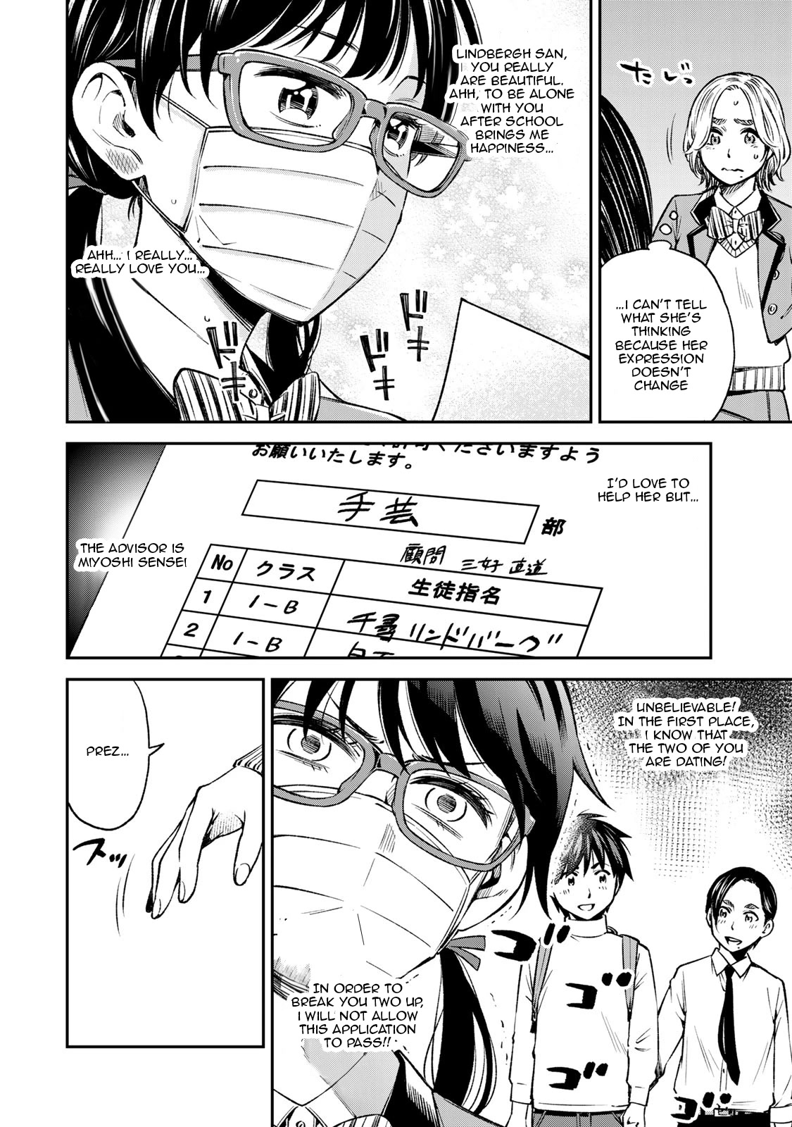Ora, Yomekko sa ikuda! ~ Kosupure JK no Himitsu no Aijou ~ Chapter 12 page 6 - Chapter 12: Handicraft Club, I'll Do It!
