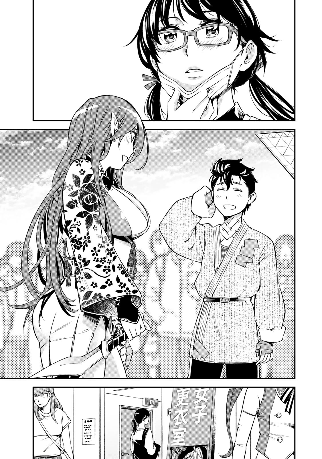 Ora, Yomekko sa ikuda! ~ Kosupure JK no Himitsu no Aijou ~ Chapter 13 page 15 - Chapter 13: Cosplay?! Das Impossible!!