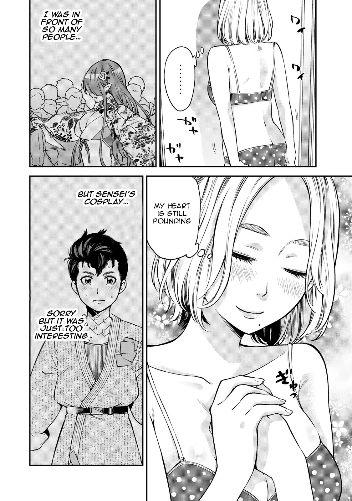 Ora, Yomekko sa ikuda! ~ Kosupure JK no Himitsu no Aijou ~ Chapter 13 page 16 - Chapter 13: Cosplay?! Das Impossible!!