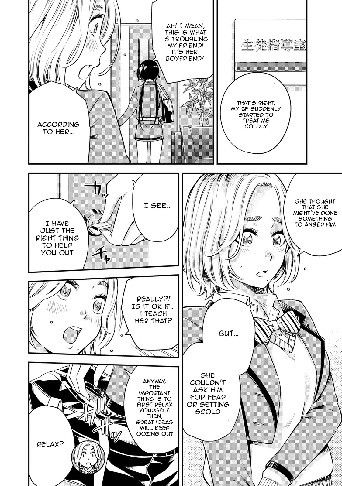 Ora, Yomekko sa ikuda! ~ Kosupure JK no Himitsu no Aijou ~ Chapter 14 page 14 - Chapter 14: Ch 14: What did you do?!