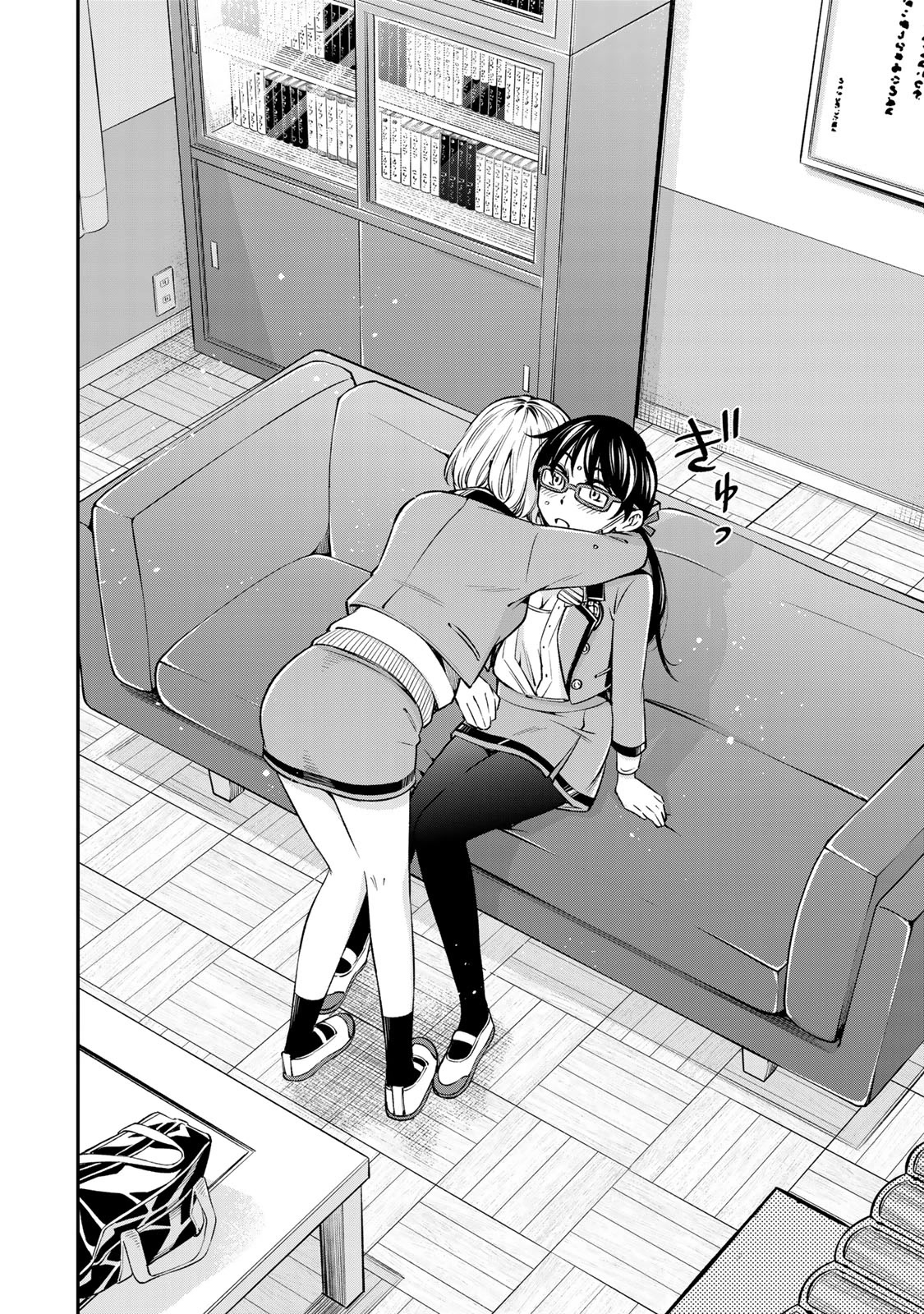 Ora, Yomekko sa ikuda! ~ Kosupure JK no Himitsu no Aijou ~ Chapter 15 page 17 - Chapter 15: Ch 15: I've not heard of this...