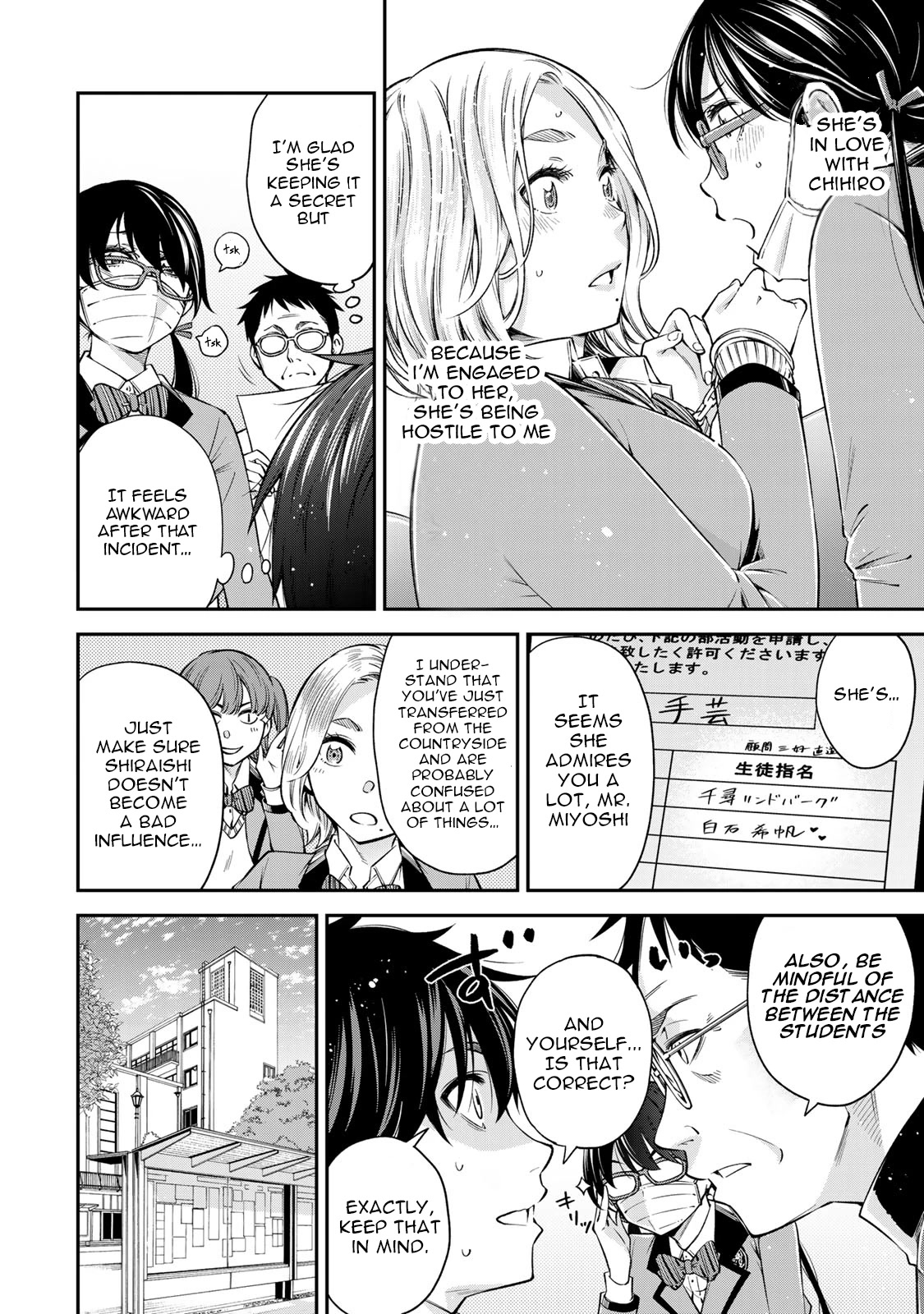 Ora, Yomekko sa ikuda! ~ Kosupure JK no Himitsu no Aijou ~ Chapter 16 page 5 - Chapter 16: It 's gone?!
